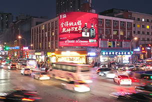 花園路與山大路（德雲社廣場）戶外LED屏